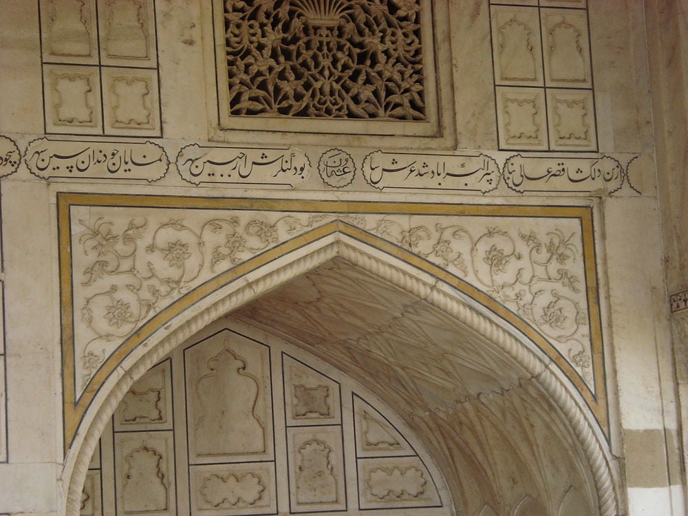 Calligraphy of persian poems in the interiors of Taj Mahal